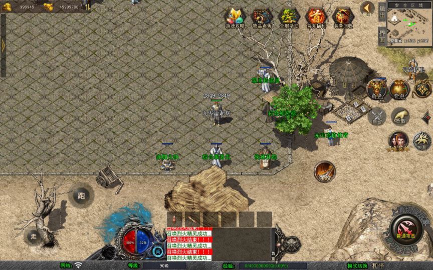 XO三端引擎传奇手游【1.76天龙复古小极品版】2025整理复古服务端+复刻端游+情怀复古【站长亲测】