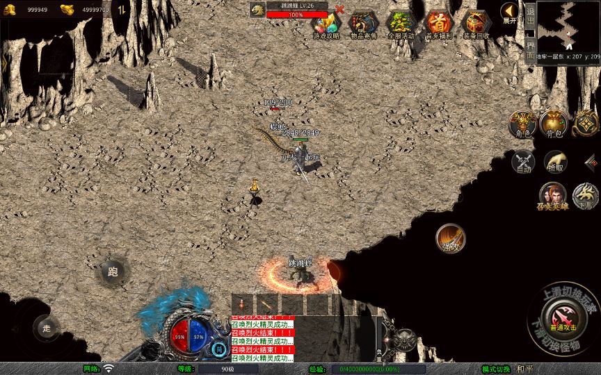 XO三端引擎传奇手游【1.76天龙复古小极品版】2025整理复古服务端+复刻端游+情怀复古【站长亲测】