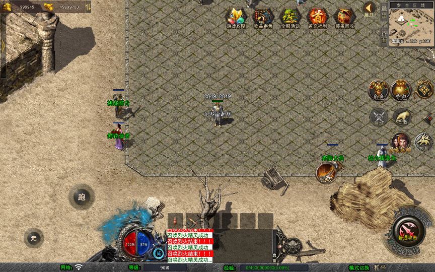 XO三端引擎传奇手游【1.76天龙复古小极品版】2025整理复古服务端+复刻端游+情怀复古【站长亲测】