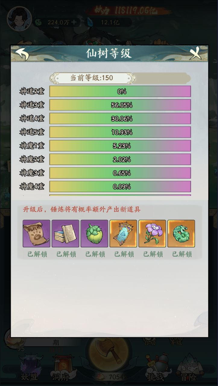 开箱子手游【魔道修仙代金券内购多区第三版】新整理Ubuntu手工服务端+CDK授权后台+教程【站长亲测】