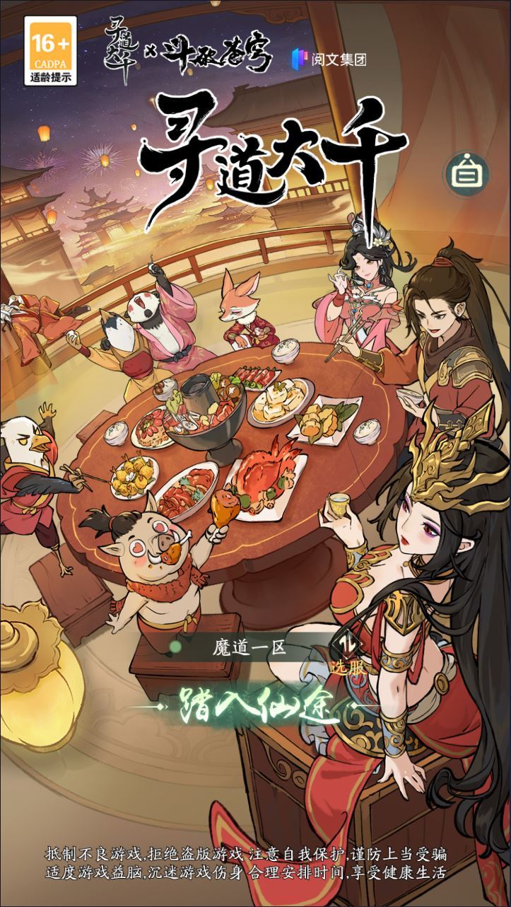 开箱子手游【魔道修仙代金券内购多区第三版】新整理Ubuntu手工服务端+CDK授权后台+教程【站长亲测】