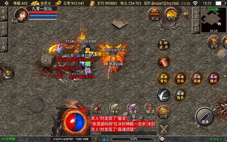 战神引擎传奇手游【皓月合击大背包[白猪3]】2025整理特色服务端+冰封神殿+雷炎洞穴+战神圣地【站长亲测】