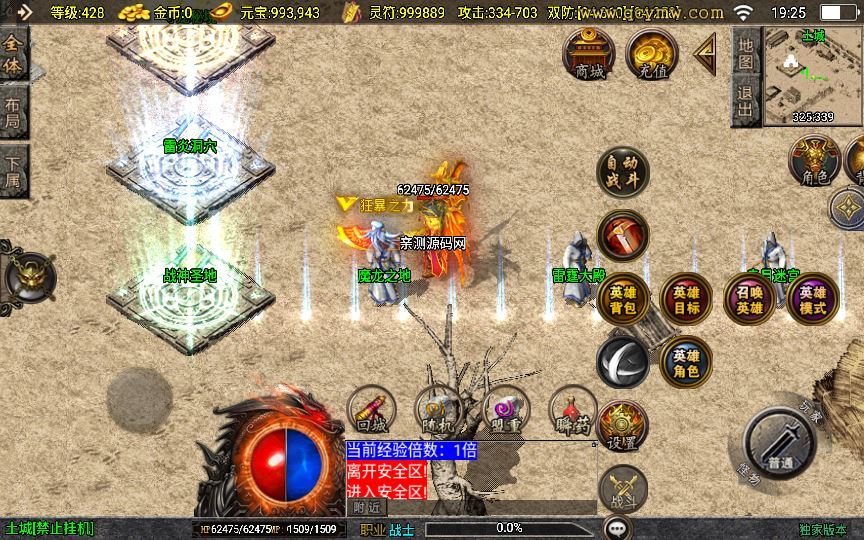 战神引擎传奇手游【皓月合击大背包[白猪3]】2025整理特色服务端+冰封神殿+雷炎洞穴+战神圣地【站长亲测】