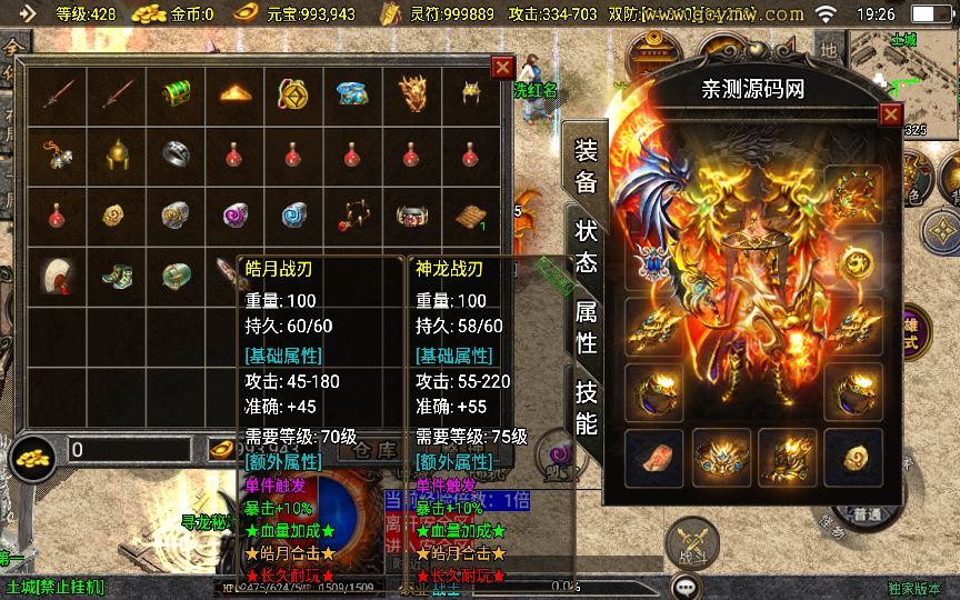 战神引擎传奇手游【皓月合击大背包[白猪3]】2025整理特色服务端+冰封神殿+雷炎洞穴+战神圣地【站长亲测】