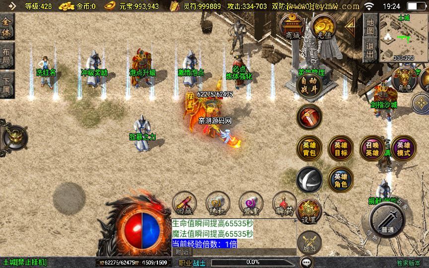 战神引擎传奇手游【皓月合击大背包[白猪3]】2025整理特色服务端+冰封神殿+雷炎洞穴+战神圣地【站长亲测】