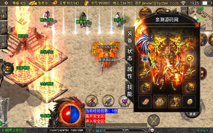 战神引擎传奇手游【皓月合击大背包[白猪3]】2025整理特色服务端+冰封神殿+雷炎洞穴+战神圣地【站长亲测】