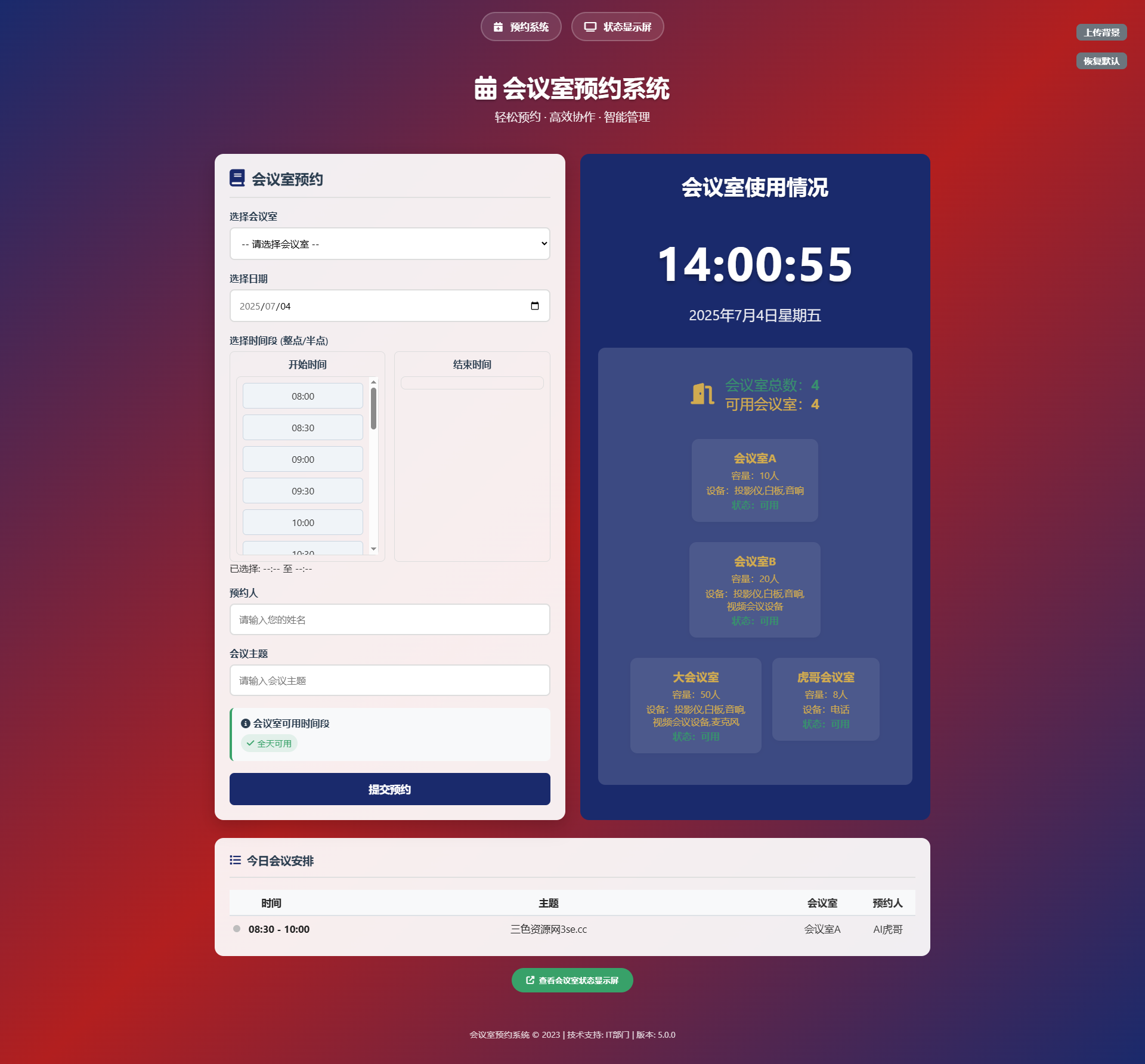 scrnli_2r776OC3xEOUc8.png AIhu会议室多媒体室使用在线预约系统平台php开源版