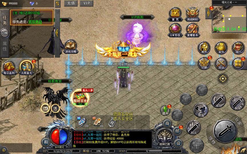 白日门传奇手游【复古无限刀跨服完整版】2025最新整理Win一键服务端+GM授权后台+教程【站长亲测】