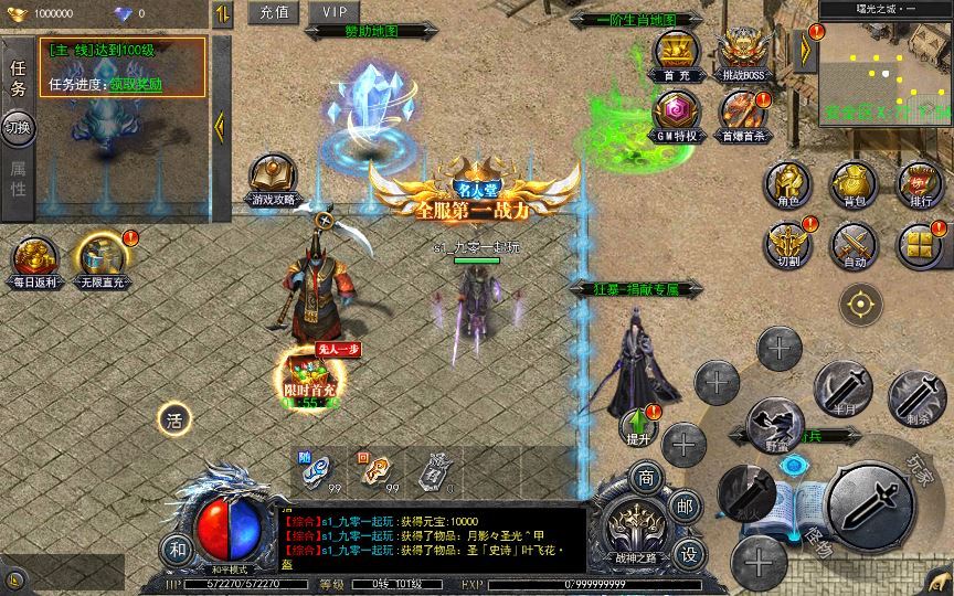 白日门传奇手游【复古无限刀跨服完整版】2025最新整理Win一键服务端+GM授权后台+教程【站长亲测】