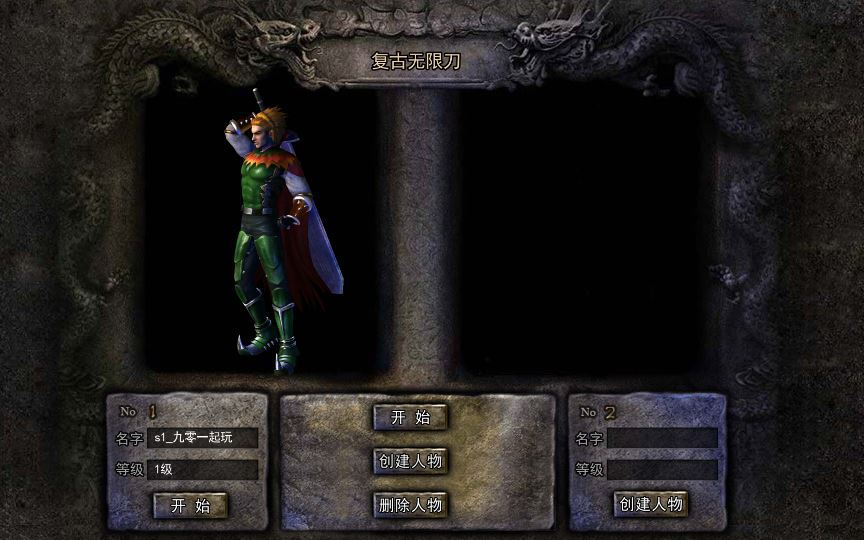 白日门传奇手游【复古无限刀跨服完整版】2025最新整理Win一键服务端+GM授权后台+教程【站长亲测】