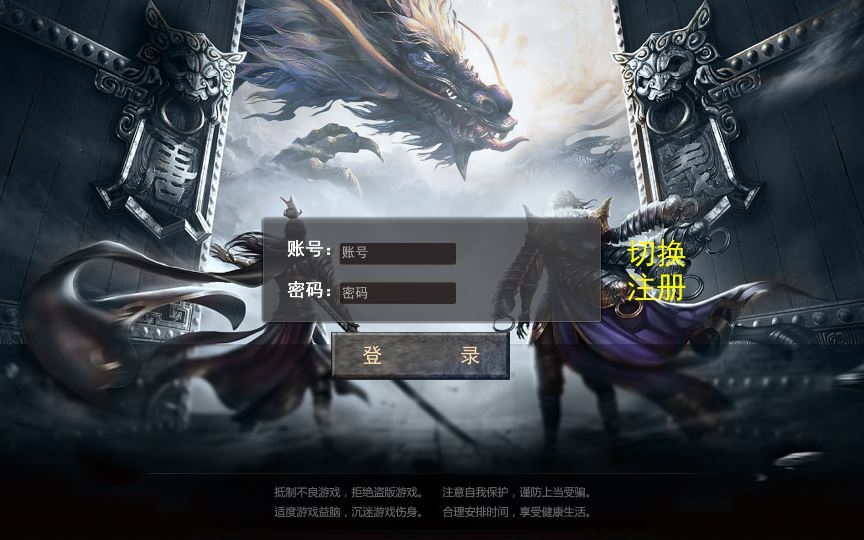 白日门传奇手游【复古无限刀跨服完整版】2025最新整理Win一键服务端+GM授权后台+教程【站长亲测】