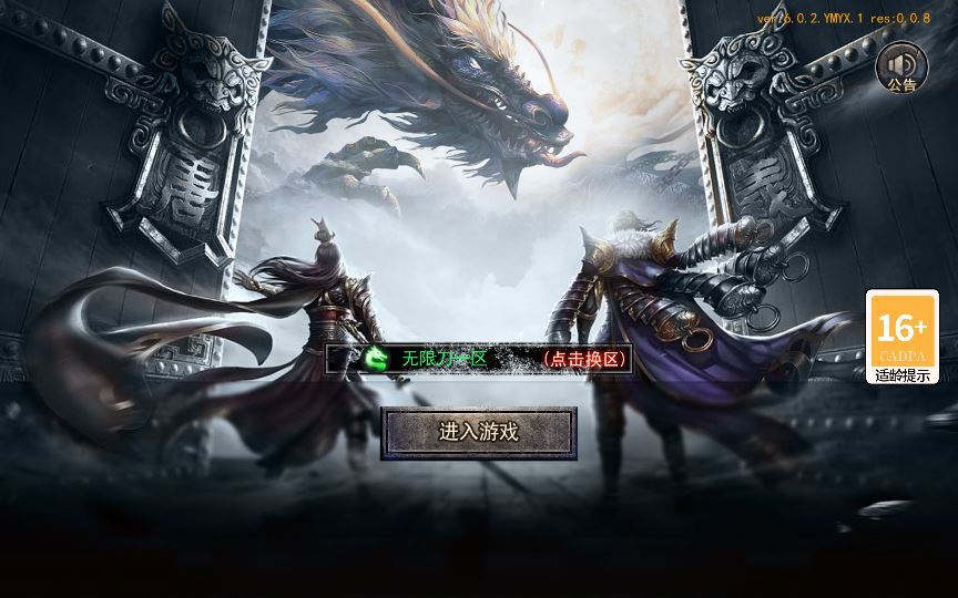 白日门传奇手游【复古无限刀跨服完整版】2025最新整理Win一键服务端+GM授权后台+教程【站长亲测】