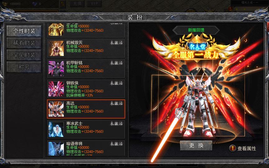 白日门传奇手游【复古无限刀跨服完整版】2025最新整理Win一键服务端+GM授权后台+教程【站长亲测】