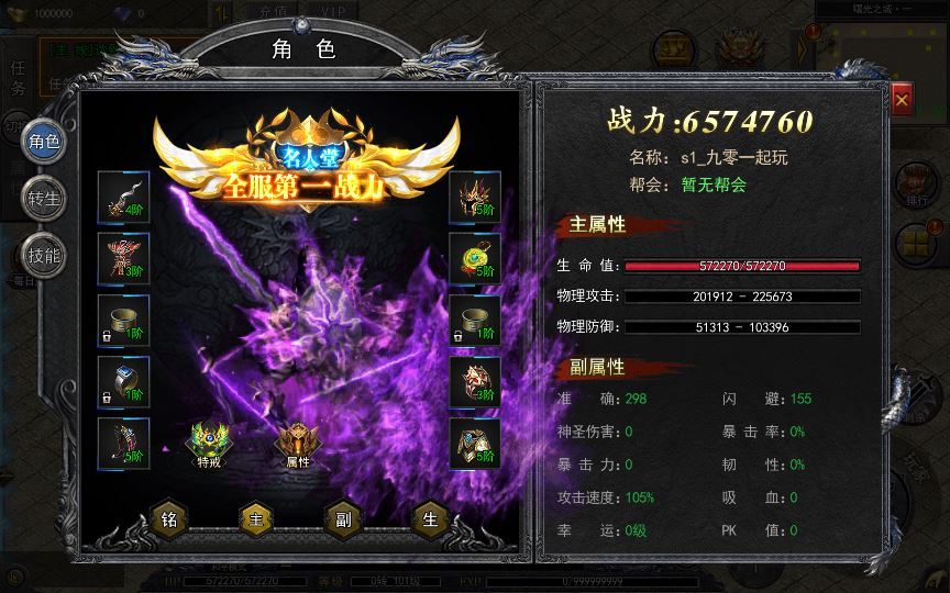 白日门传奇手游【复古无限刀跨服完整版】2025最新整理Win一键服务端+GM授权后台+教程【站长亲测】