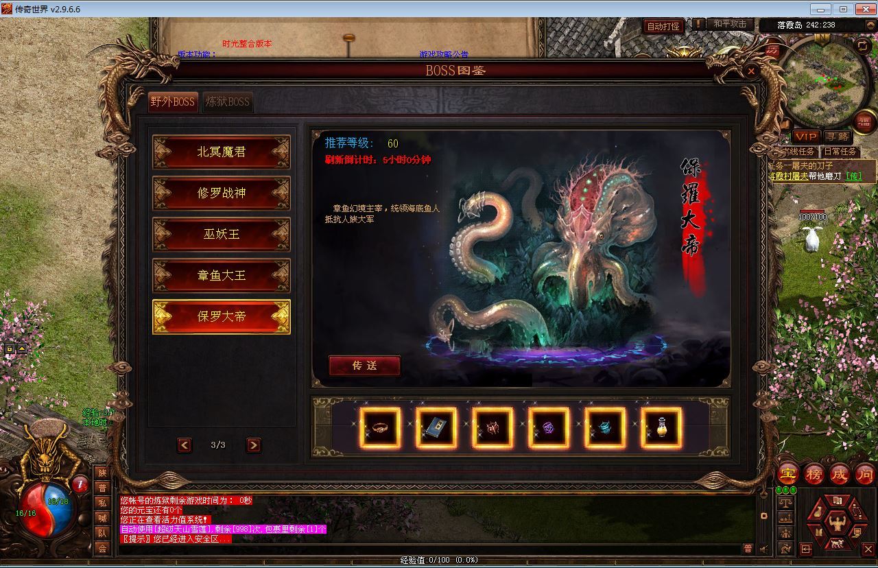 星河引擎传世端游【传奇世界最新神农版本】最新整理Win系服务端+彩虹登陆器+客户端+教程【站长亲测】