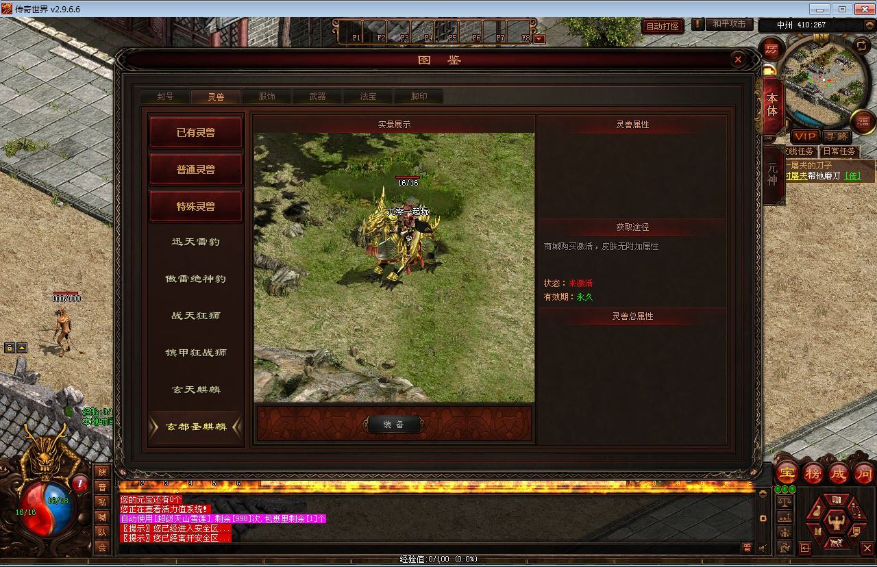 星河引擎传世端游【传奇世界最新神农版本】最新整理Win系服务端+彩虹登陆器+客户端+教程【站长亲测】