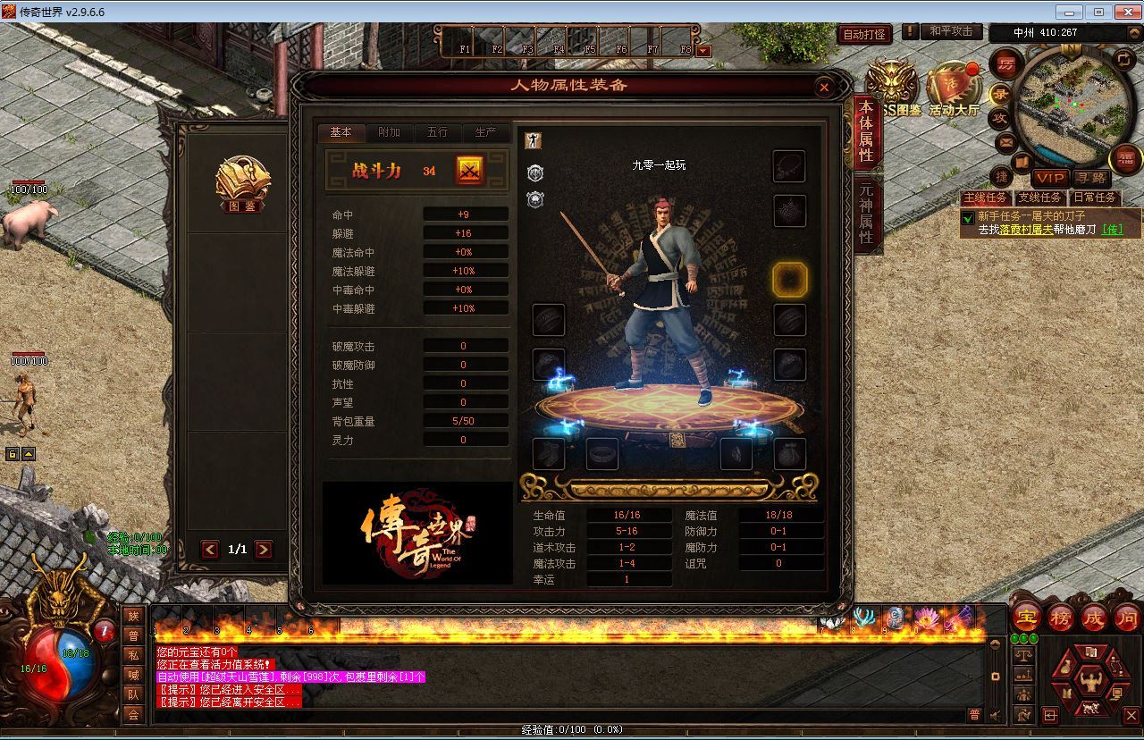 星河引擎传世端游【传奇世界最新神农版本】最新整理Win系服务端+彩虹登陆器+客户端+教程【站长亲测】