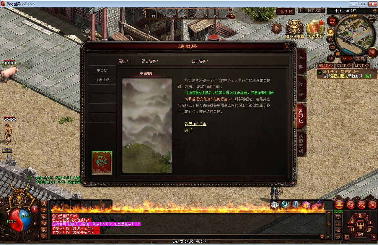 星河引擎传世端游【传奇世界最新神农版本】最新整理Win系服务端+彩虹登陆器+客户端+教程【站长亲测】