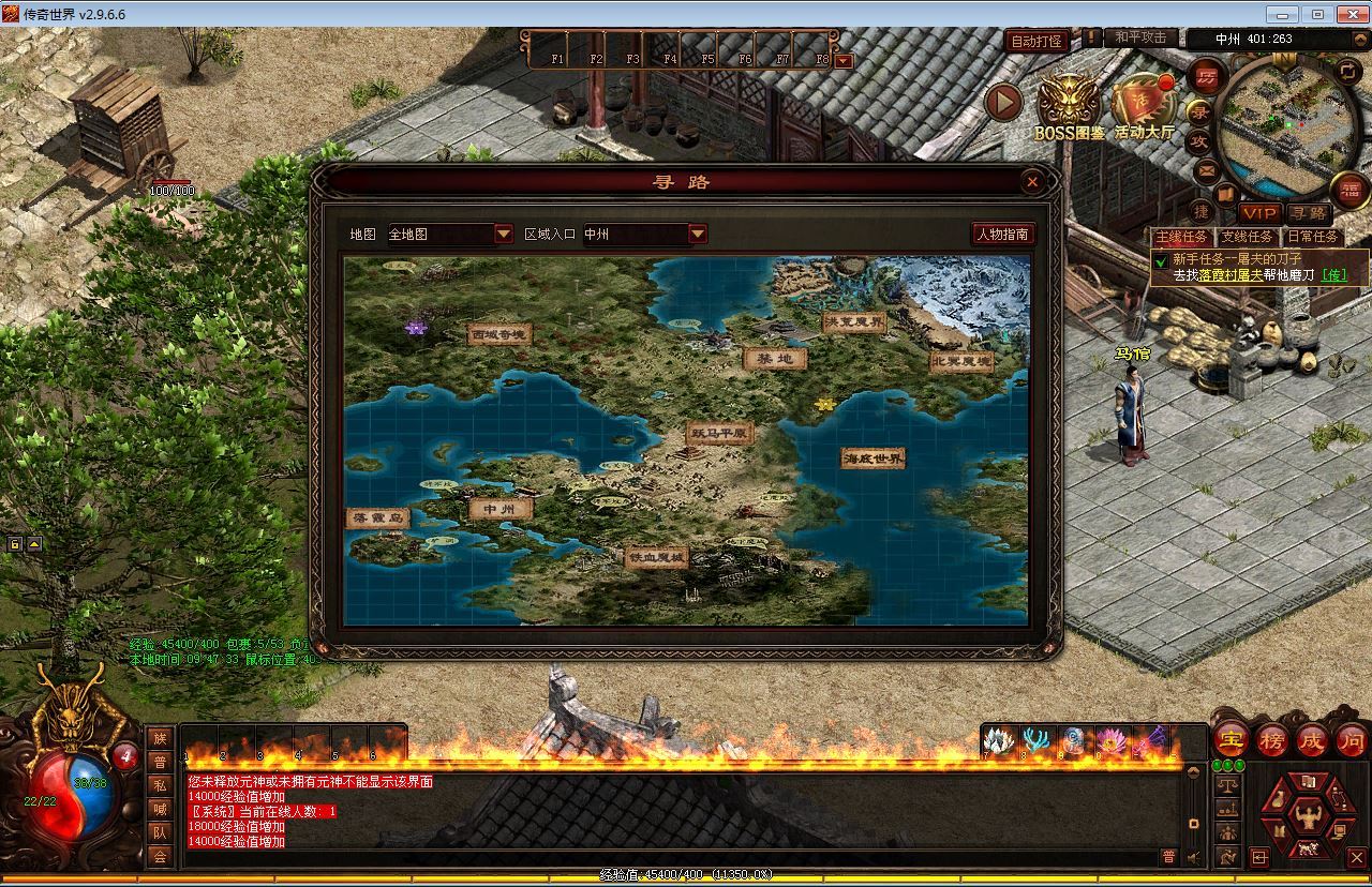 星河引擎传世端游【传奇世界最新神农版本】最新整理Win系服务端+彩虹登陆器+客户端+教程【站长亲测】