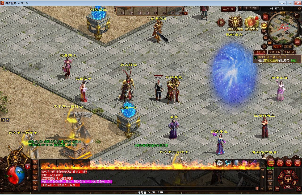 星河引擎传世端游【传奇世界最新神农版本】最新整理Win系服务端+彩虹登陆器+客户端+教程【站长亲测】