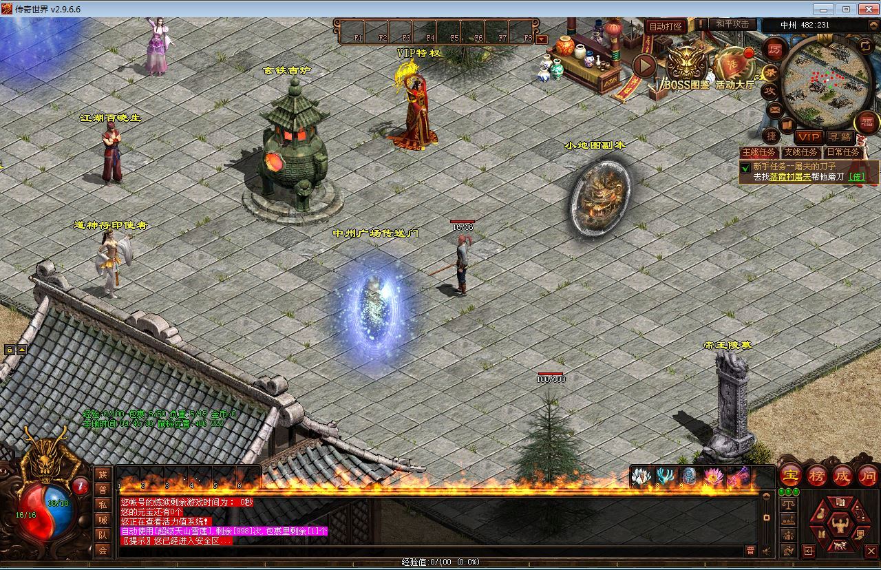 星河引擎传世端游【传奇世界最新神农版本】最新整理Win系服务端+彩虹登陆器+客户端+教程【站长亲测】