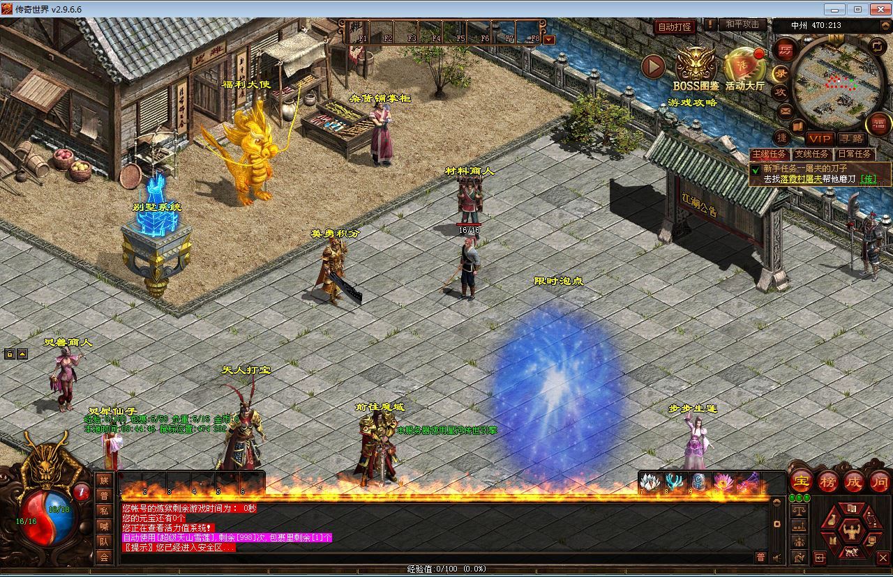 星河引擎传世端游【传奇世界最新神农版本】最新整理Win系服务端+彩虹登陆器+客户端+教程【站长亲测】