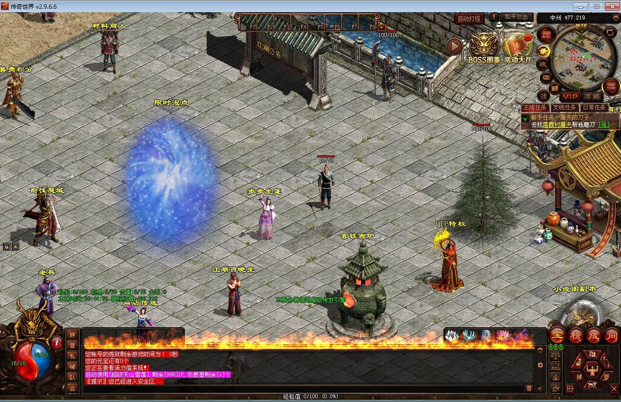 星河引擎传世端游【传奇世界最新神农版本】最新整理Win系服务端+彩虹登陆器+客户端+教程【站长亲测】