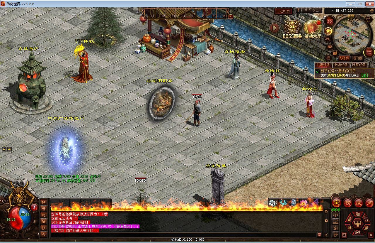 星河引擎传世端游【传奇世界最新神农版本】最新整理Win系服务端+彩虹登陆器+客户端+教程【站长亲测】