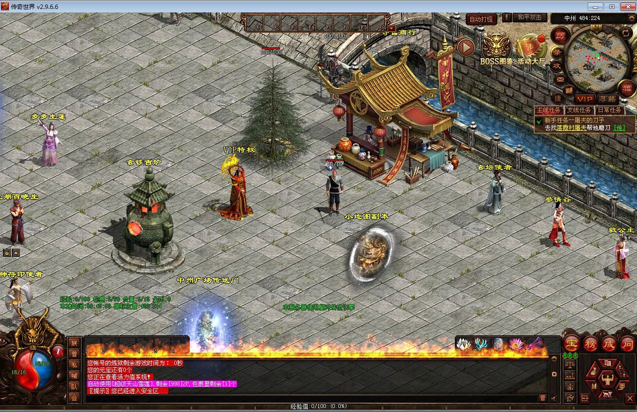 星河引擎传世端游【传奇世界最新神农版本】最新整理Win系服务端+彩虹登陆器+客户端+教程【站长亲测】