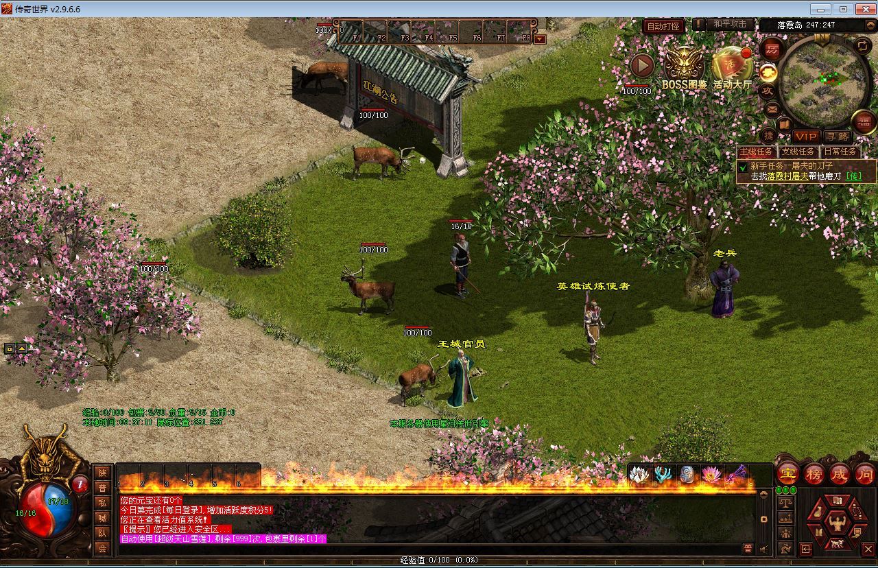 星河引擎传世端游【传奇世界最新神农版本】最新整理Win系服务端+彩虹登陆器+客户端+教程【站长亲测】