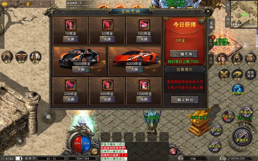 XO三端引擎传奇手游【高仿美杜莎第二季完整版】2025整理特色服务端+魂环+时装+逆天改命+神龙地图