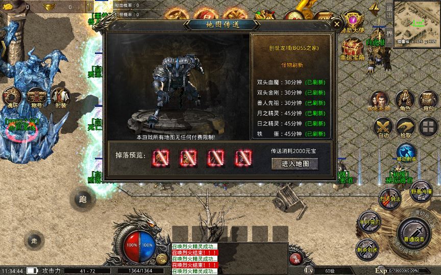 XO三端引擎传奇手游【高仿美杜莎第二季完整版】2025整理特色服务端+魂环+时装+逆天改命+神龙地图