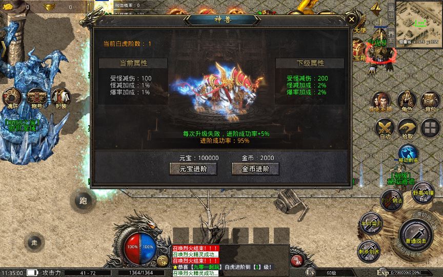 XO三端引擎传奇手游【高仿美杜莎第二季完整版】2025整理特色服务端+魂环+时装+逆天改命+神龙地图