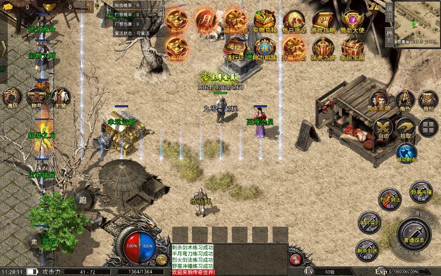 XO三端引擎传奇手游【高仿美杜莎第二季完整版】2025整理特色服务端+魂环+时装+逆天改命+神龙地图