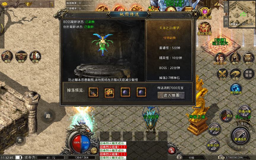 XO三端引擎传奇手游【高仿美杜莎第二季完整版】2025整理特色服务端+魂环+时装+逆天改命+神龙地图