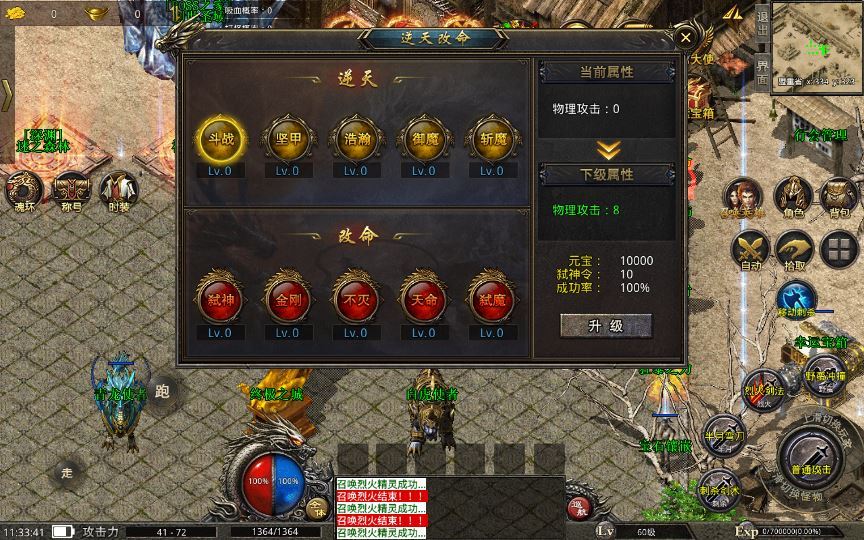 XO三端引擎传奇手游【高仿美杜莎第二季完整版】2025整理特色服务端+魂环+时装+逆天改命+神龙地图