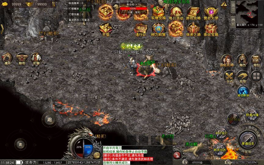 XO三端引擎传奇手游【高仿美杜莎第二季完整版】2025整理特色服务端+魂环+时装+逆天改命+神龙地图