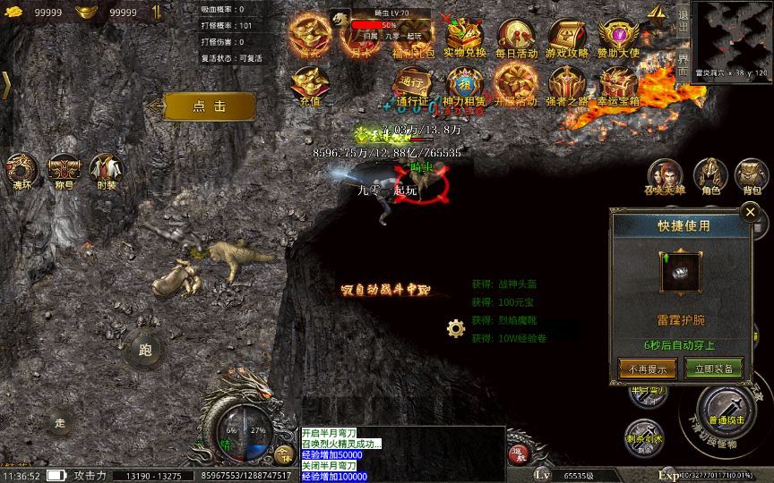 XO三端引擎传奇手游【高仿美杜莎第二季完整版】2025整理特色服务端+魂环+时装+逆天改命+神龙地图