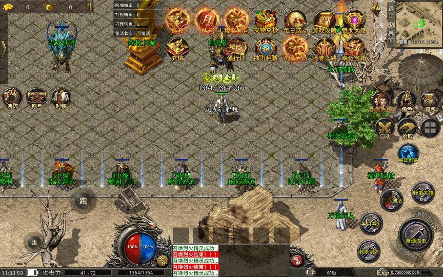 XO三端引擎传奇手游【高仿美杜莎第二季完整版】2025整理特色服务端+魂环+时装+逆天改命+神龙地图