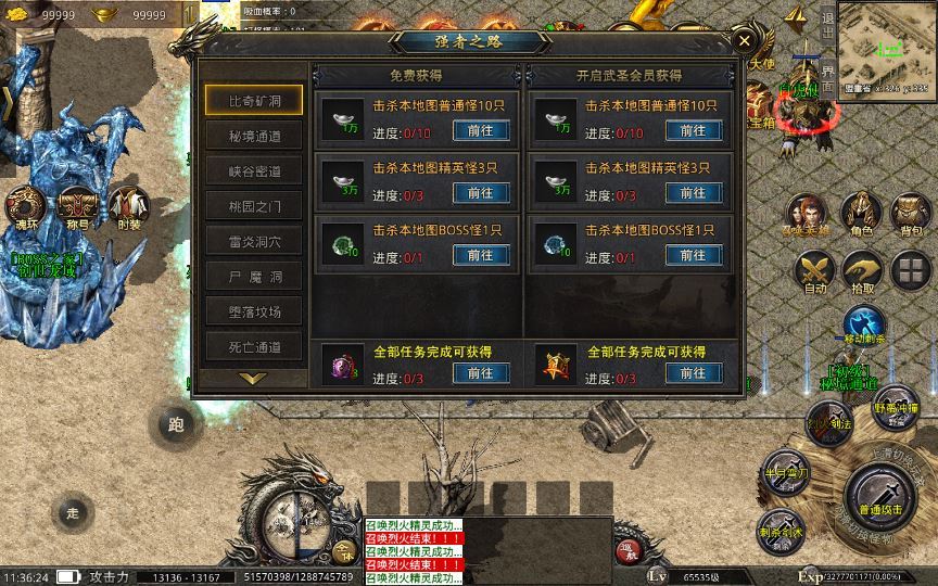 XO三端引擎传奇手游【高仿美杜莎第二季完整版】2025整理特色服务端+魂环+时装+逆天改命+神龙地图