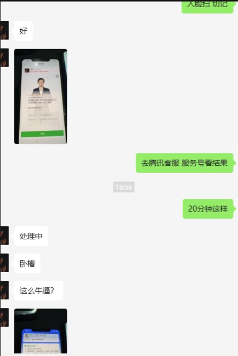 外面收费2888的VX解封教程