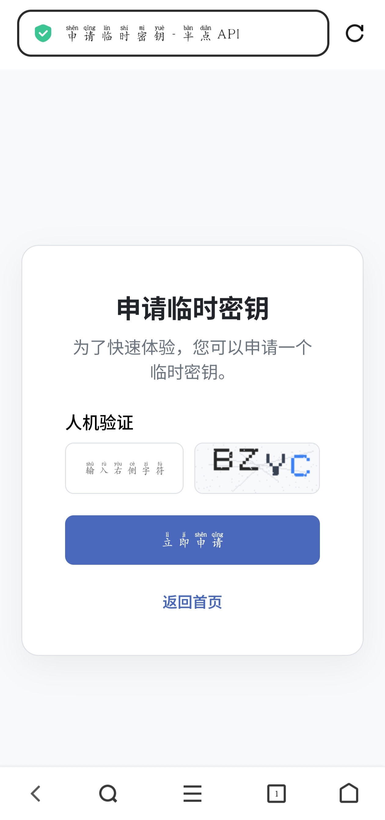 半点API计费系统(更新)