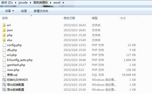 九州谕H5全套源码(服务端源码+前端源码)
