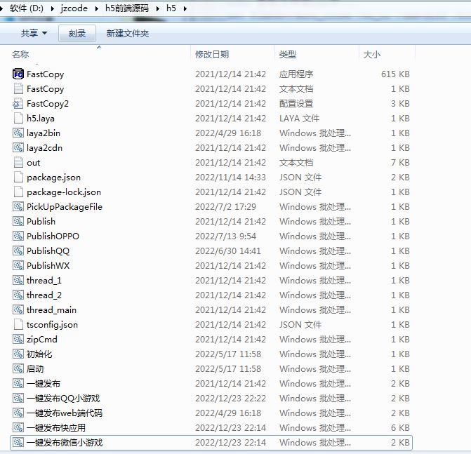 九州谕H5全套源码(服务端源码+前端源码)