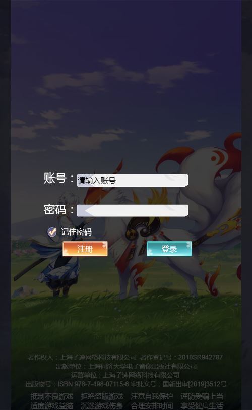 三网H5游戏【九州谕H5修复版】2025最新整理单机一键即玩镜像端+Linux手工服务端+GM授权后台+全套源码+教程