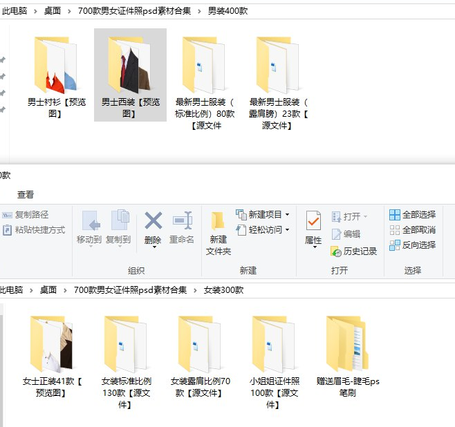 700套职业证件照PSD模板