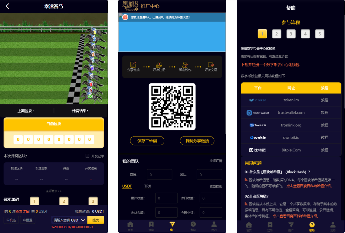 黑桃8区块链哈希竞猜源码/赔率可控/全开源
