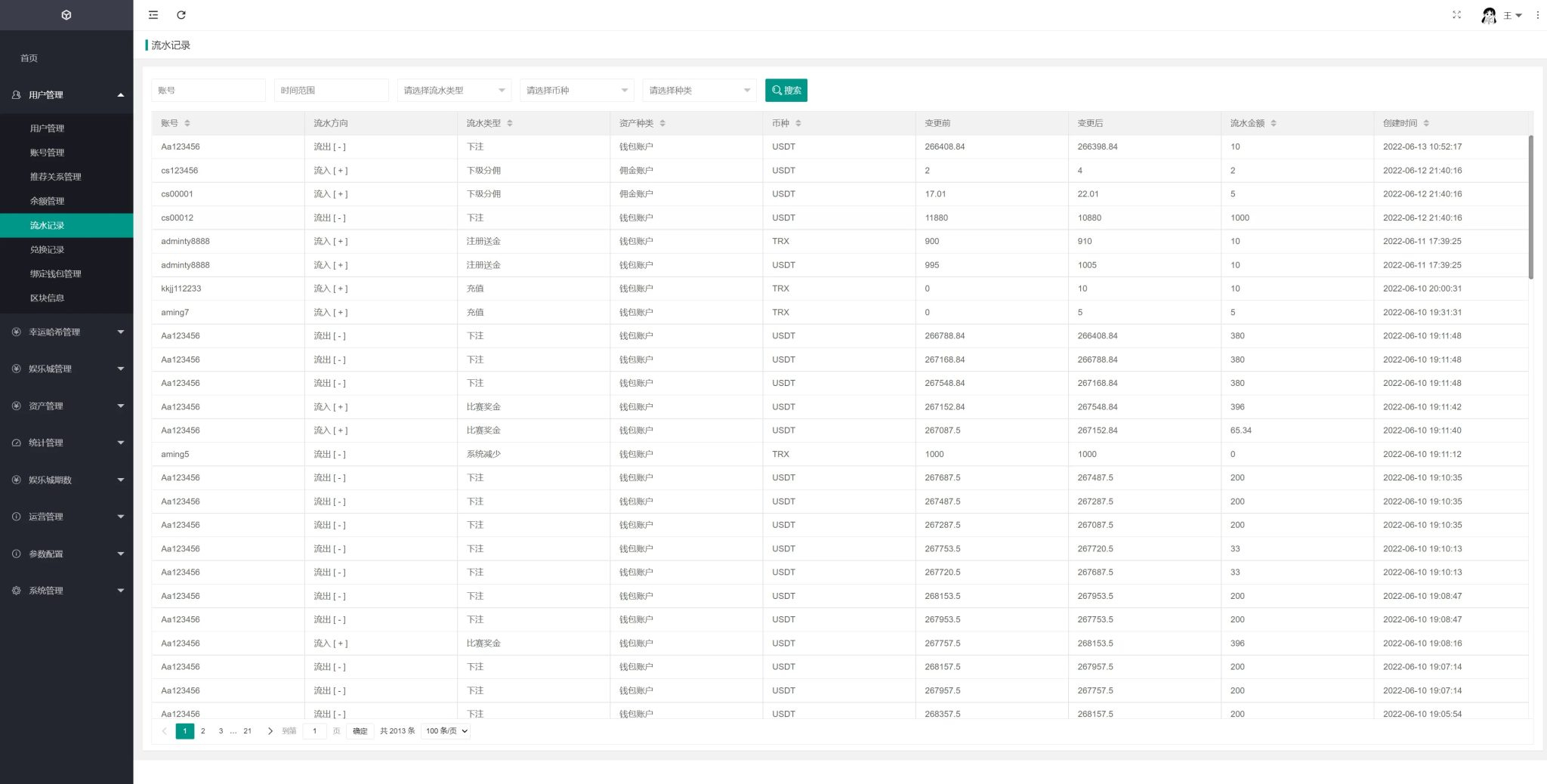 黑桃8区块链哈希竞猜源码/赔率可控/全开源