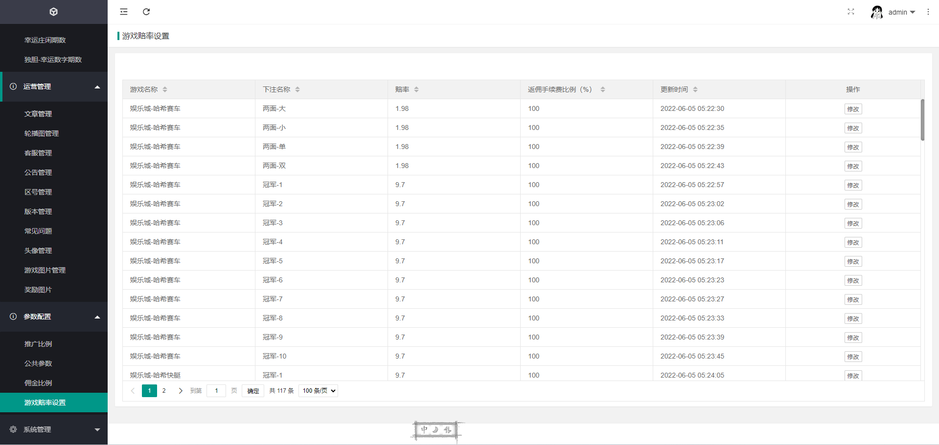 黑桃8区块链哈希竞猜源码/赔率可控/全开源