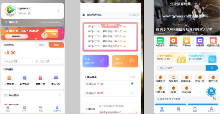 开源全新H5充值系统源码,自定义首页+充值页面,灵活对接上游渠道接口